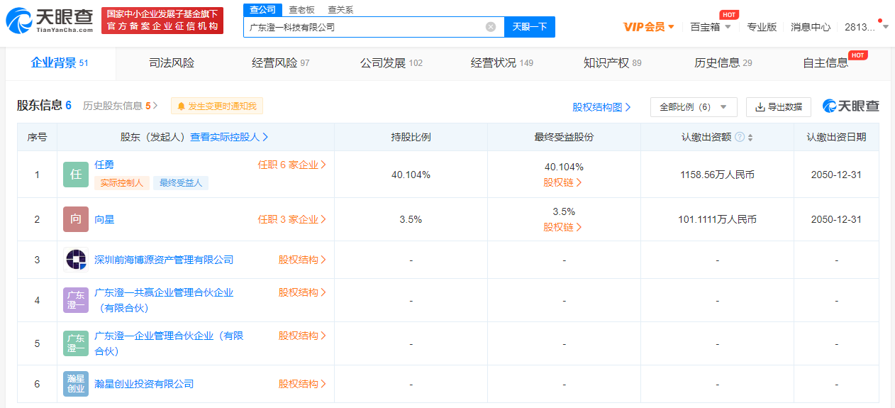 小米投資澄一科技，布局廚具衛(wèi)具智能生態(tài)鏈