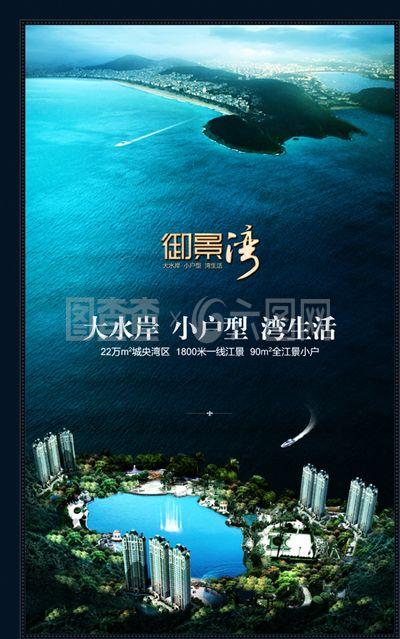 房地產(chǎn)廣告 構(gòu)筑夢(mèng)想家園的藝術(shù)