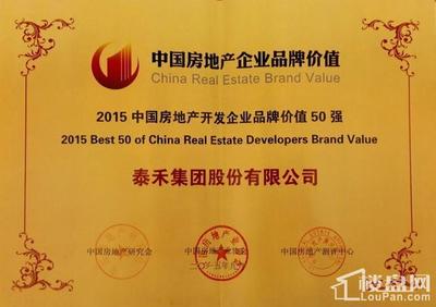 泰禾品牌價(jià)值突破70億元，躍居全國(guó)第28位，首璽項(xiàng)目展現(xiàn)強(qiáng)勁市場(chǎng)動(dòng)力