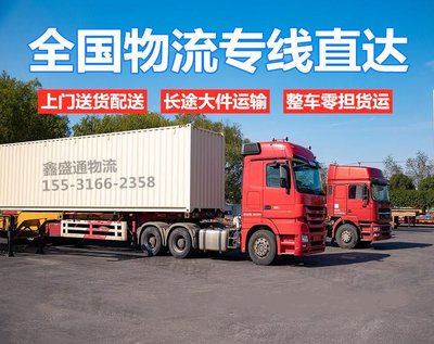勝芳到廣西來賓貨運(yùn)服務(wù) 物流回程車、冷鏈與倉儲配送一站式解決方案