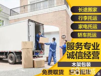 全國(guó)物流運(yùn)輸與貨運(yùn)代理配送服務(wù) 共贏之路